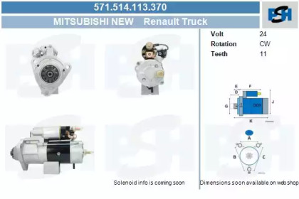 Стартер CV PSH 571.514.113.370