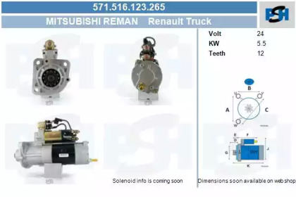 Стартер CV PSH 571.516.123.265