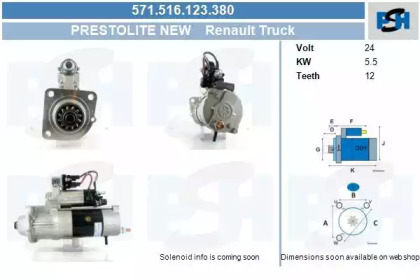 Стартер CV PSH 571.516.123.380