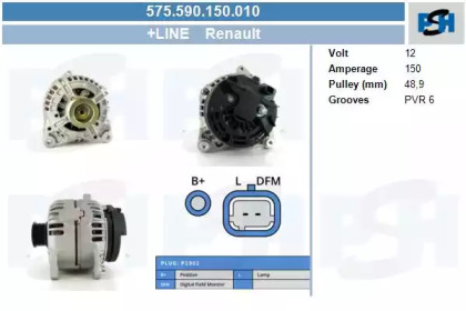 Генератор CV PSH 575.590.150.010