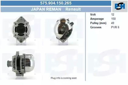 Генератор CV PSH 575.904.150.265