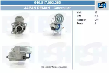 Стартер CV PSH 640.517.093.265