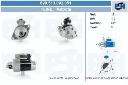 Стартер CV PSH 690.513.092.051