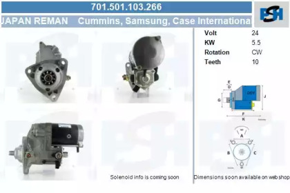 Стартер CV PSH 701.501.103.266