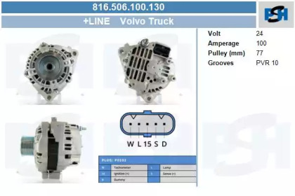 Генератор CV PSH 816.506.100.130