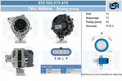 Генератор CV PSH 935.502.075.415