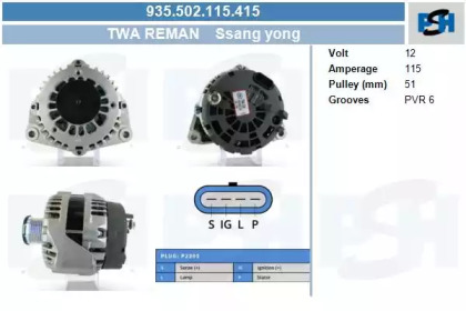 Генератор CV PSH 935.502.115.415