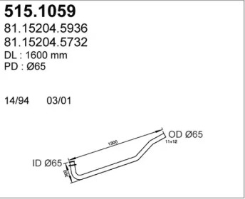 Трубка ASSO 515.1059