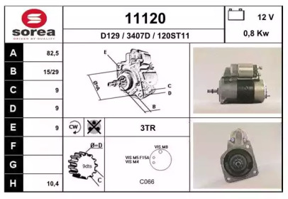 Стартер EAI 11120