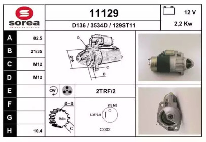 Стартер EAI 11129