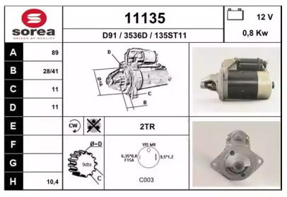 Стартер EAI 11135