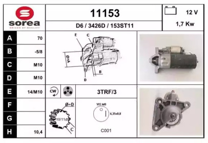 Стартер EAI 11153