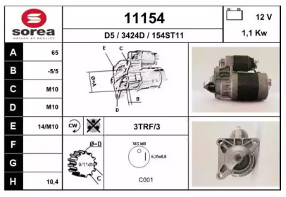 Стартер EAI 11154