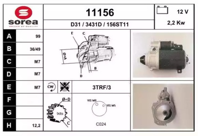 Стартер EAI 11156