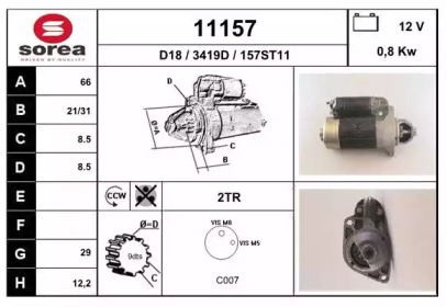 Стартер EAI 11157