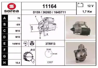 Стартер EAI 11164