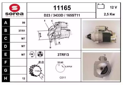 Стартер EAI 11165