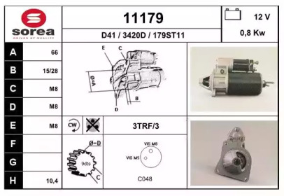 Стартер EAI 11179