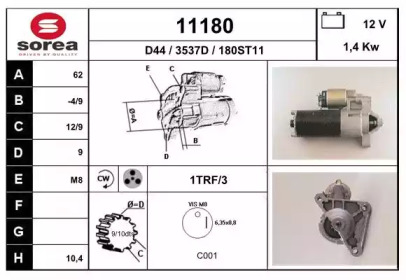 Стартер EAI 11180