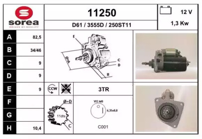 Стартер EAI 11250