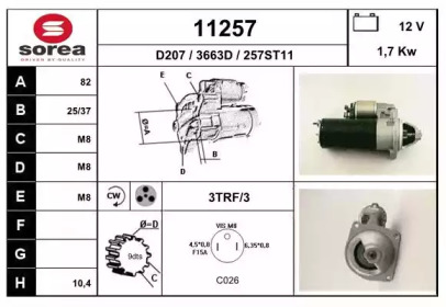 Стартер EAI 11257