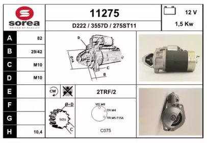 Стартер EAI 11275