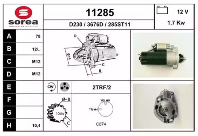 Стартер EAI 11285