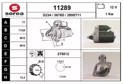 Стартер EAI 11289