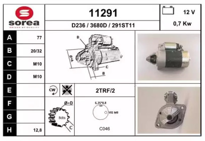 Стартер EAI 11291