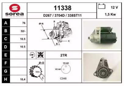 Стартер EAI 11338