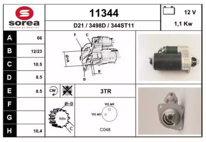 Стартер EAI 11344