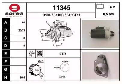 Стартер EAI 11345