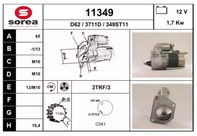 Стартер EAI 11349