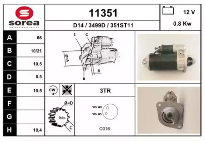 Стартер EAI 11351