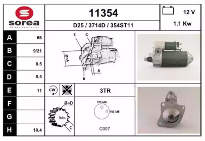 Стартер EAI 11354