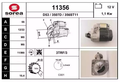 Стартер EAI 11356