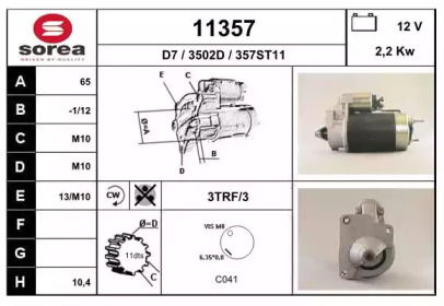 Стартер EAI 11357