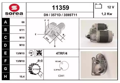 Стартер EAI 11359