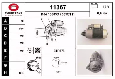 Стартер EAI 11367