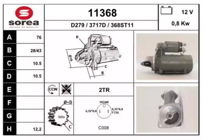 Стартер EAI 11368