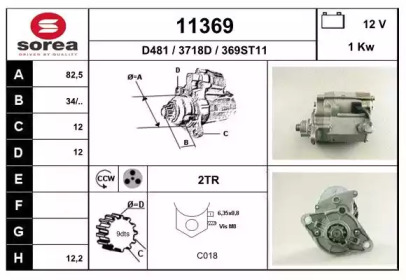 Стартер EAI 11369