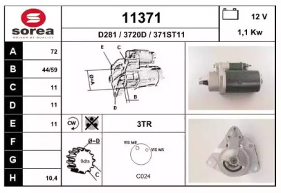 Стартер EAI 11371