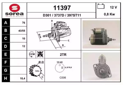 Стартер EAI 11397