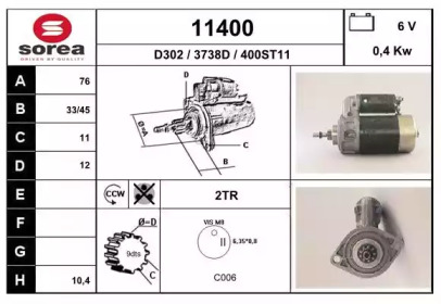 Стартер EAI 11400