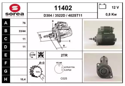 Стартер EAI 11402