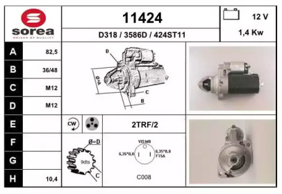 Стартер EAI 11424