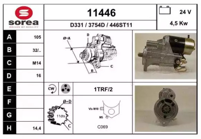 Стартер EAI 11446