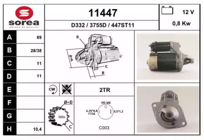 Стартер EAI 11447