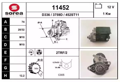 Стартер EAI 11452