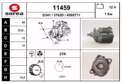 Стартер EAI 11459